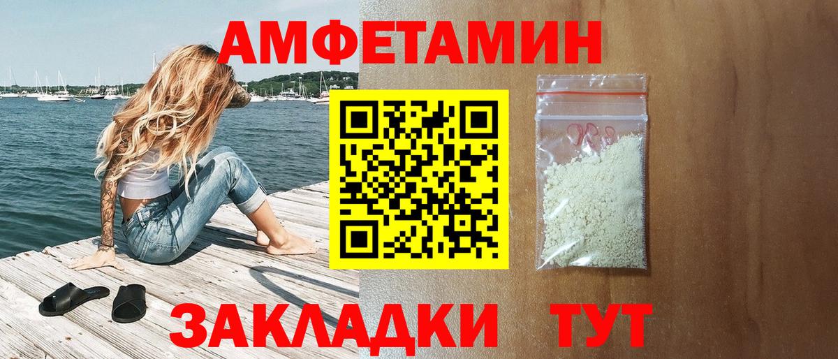 АМФ Розовый Гуково