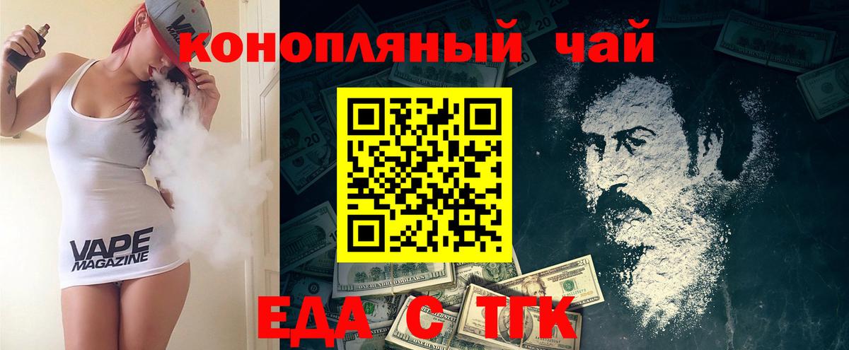 Canna-Cookies марихуана  Вход с VPN  Гуково 