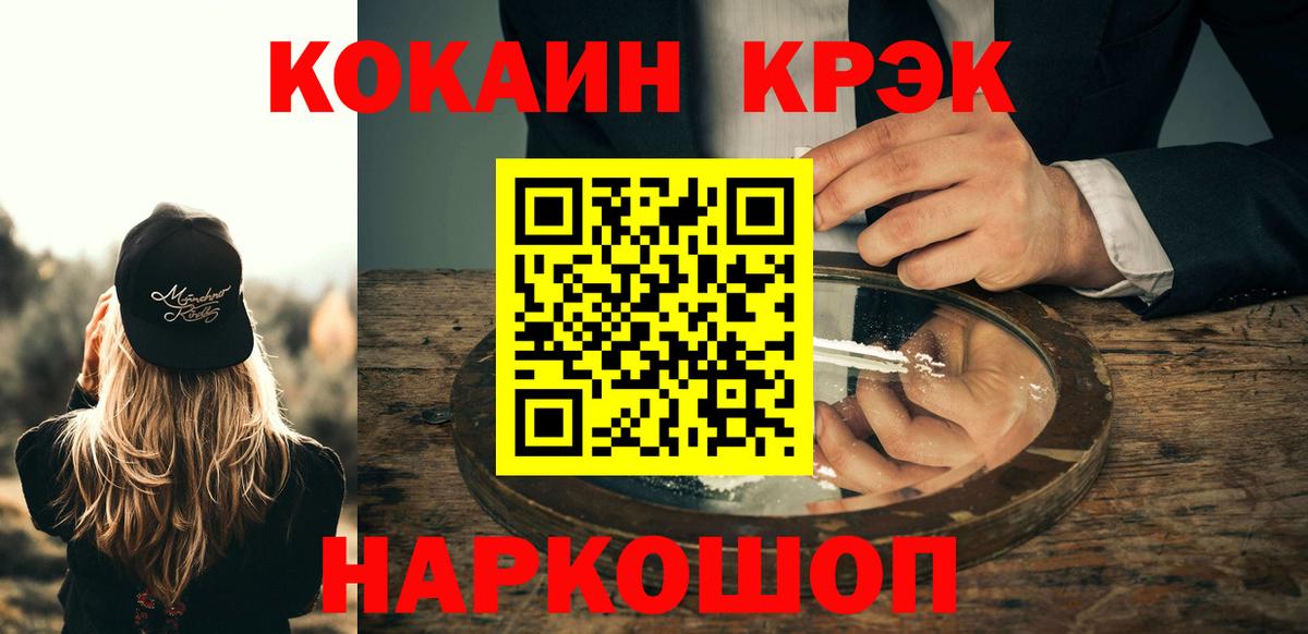 Кокаин 99% Гуково