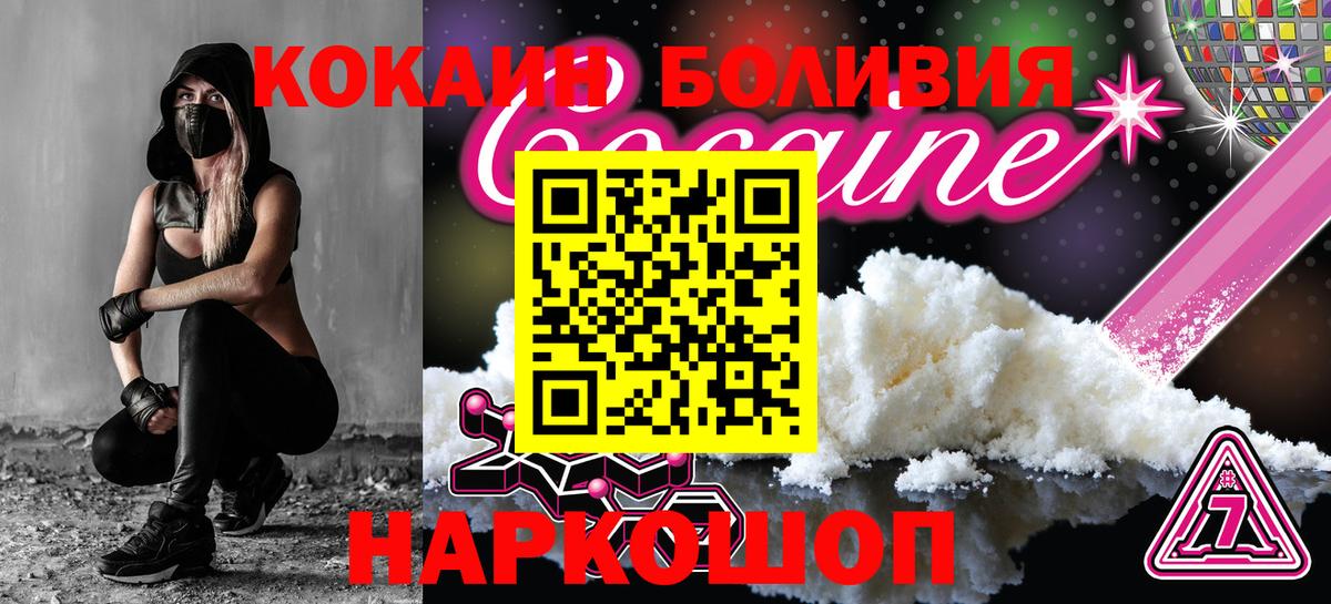 Cocaine Колумбийский  Вход с VPN  Гуково  Cocaine 99% 