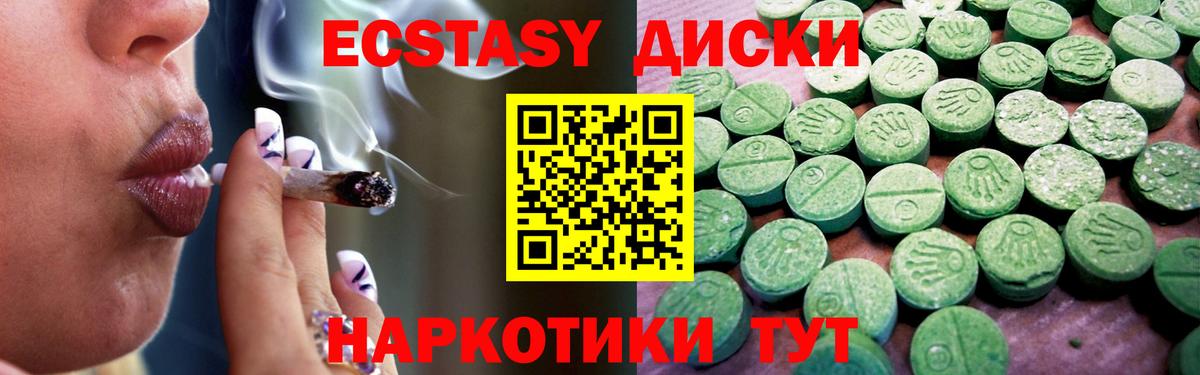 Ecstasy 280 MDMA  ЭКСТАЗИ Punisher  Вход с VPN  мориарти формула  Гуково 