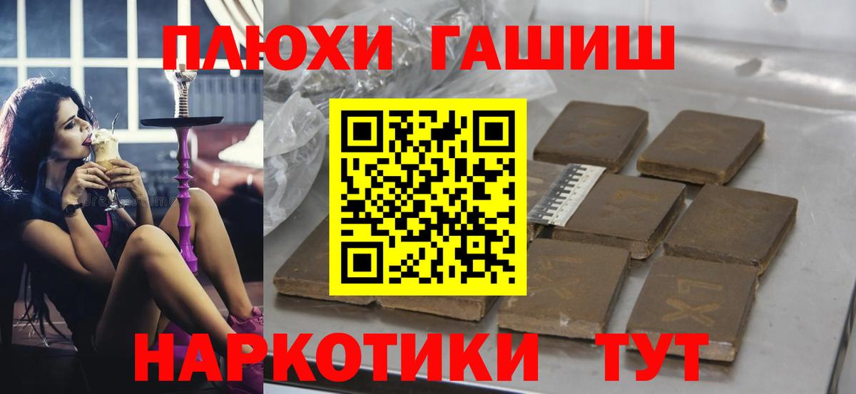ГАШИШ убойный  Вход с VPN  ГАШИШ индика сатива  ГАШ  Гуково 
