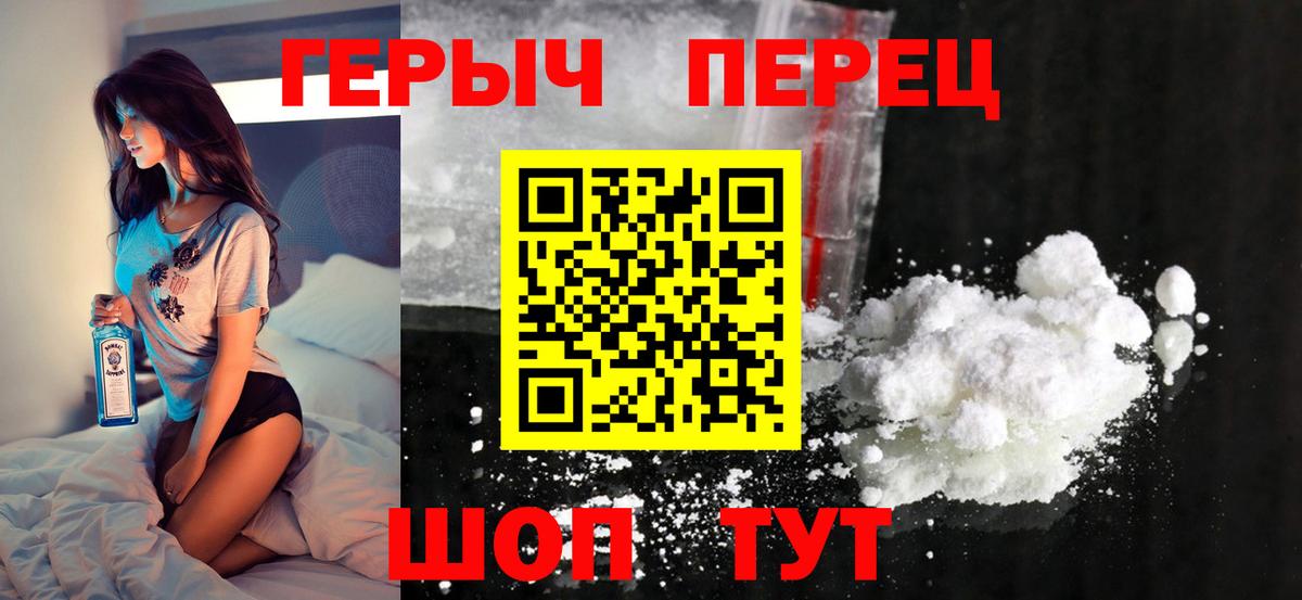 ГЕРОИН VHQ Гуково