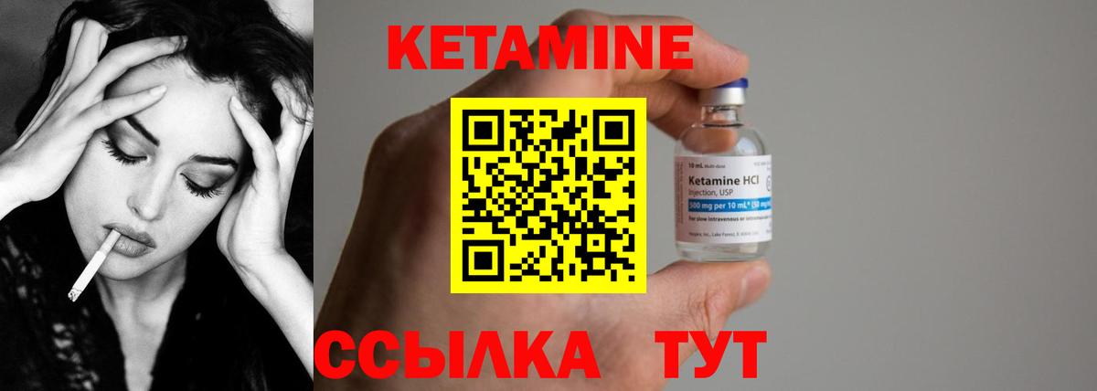 Гуково  КЕТАМИН ketamine  Вход с VPN  КЕТАМИН VHQ 