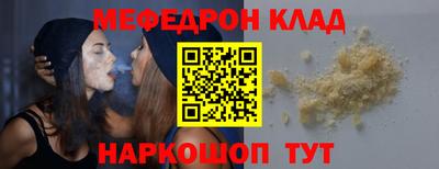 MESCALINE Малоярославец
