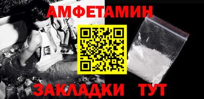 амфетамин Малгобек