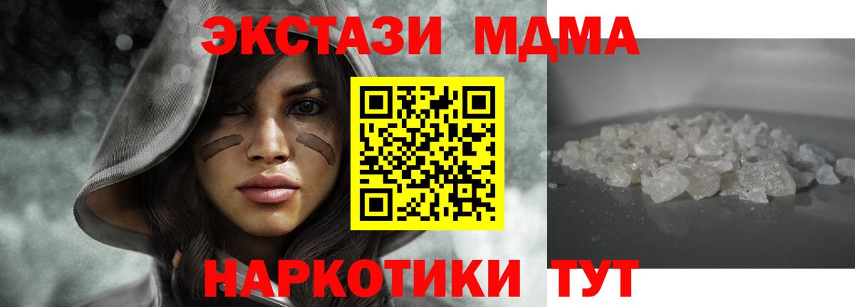 МДМА Molly  Вход с VPN  МДМА  Гуково 