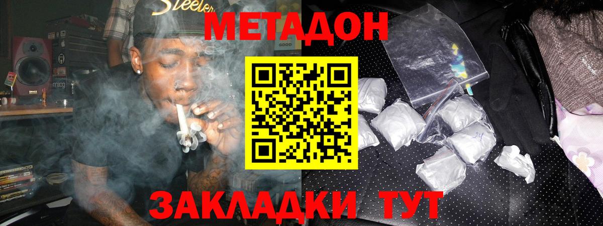 Гуково  Метадон белоснежный  Вход с VPN  блэк спрут онион  МЕТАДОН VHQ 