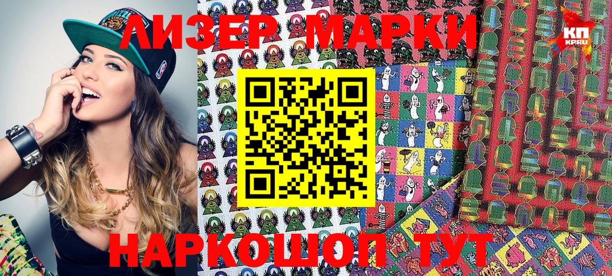 Гуково  Марки 25I-NBOMe  Вход с VPN  Марки N-bome 1,8мг 