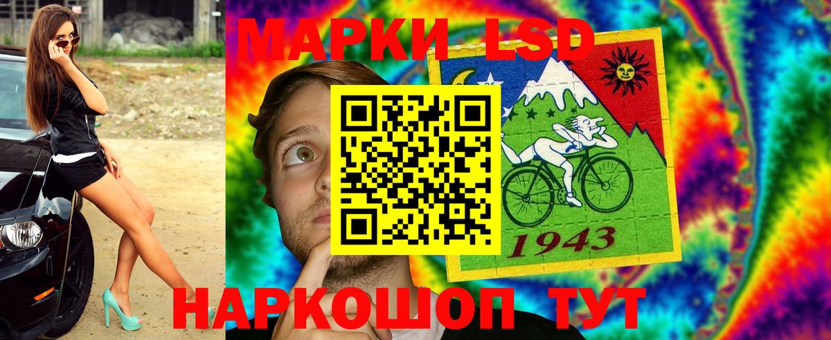 Марки 25I-NBOMe 1,5мг Гуково