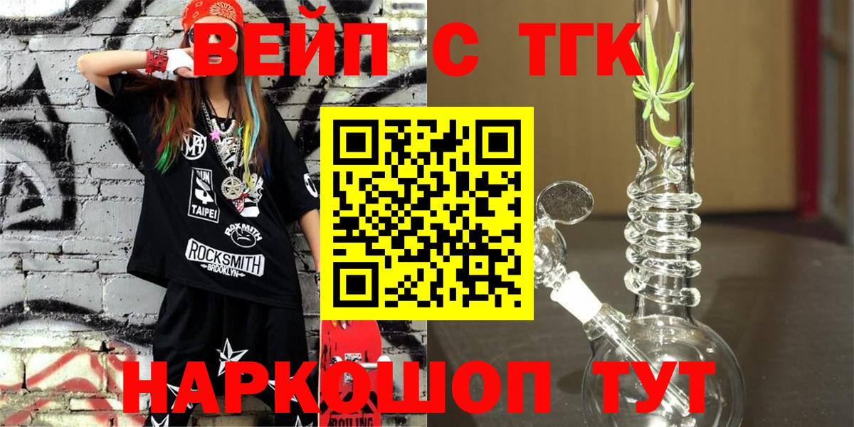 Дистиллят ТГК Wax Гуково
